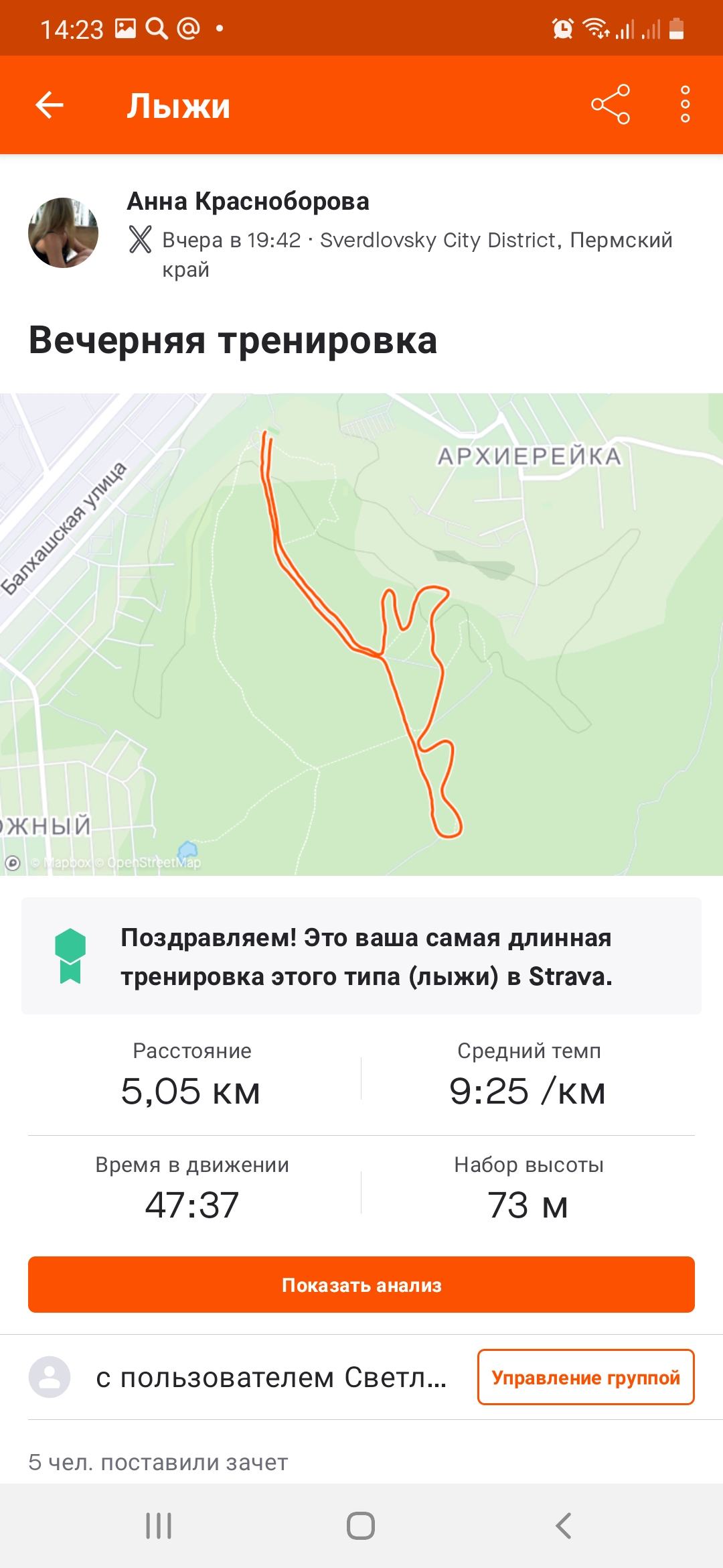 Красноборова Анна Михайловна