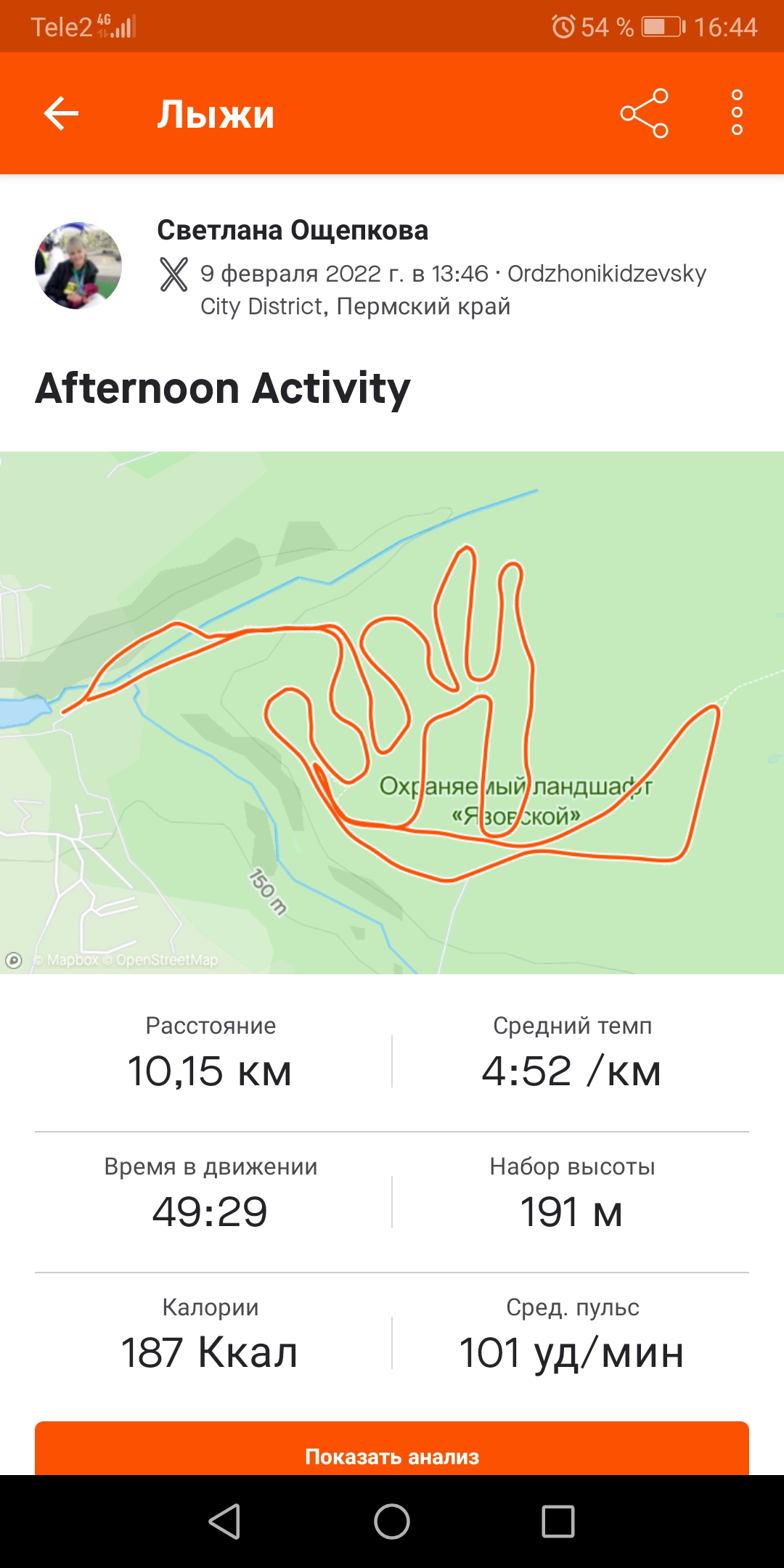 Ощепкова Светлана Сергеевна