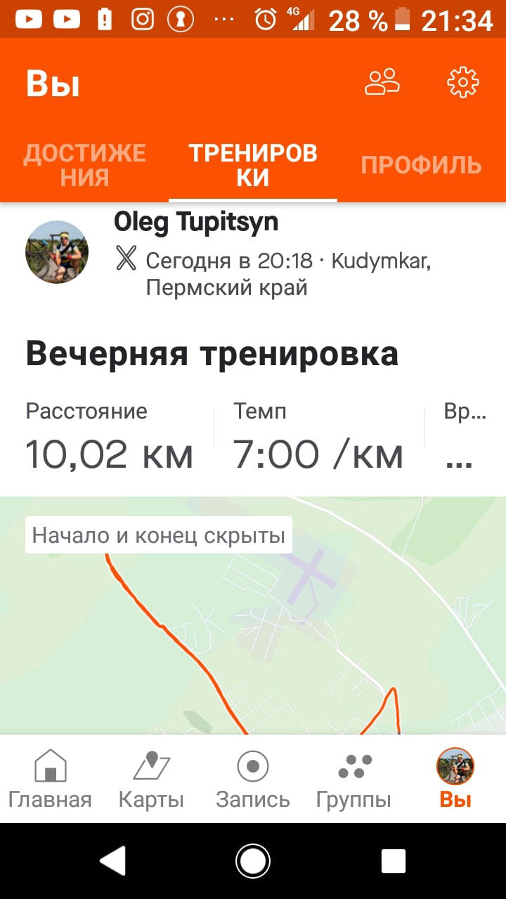 Тупицын Олег Владимирович