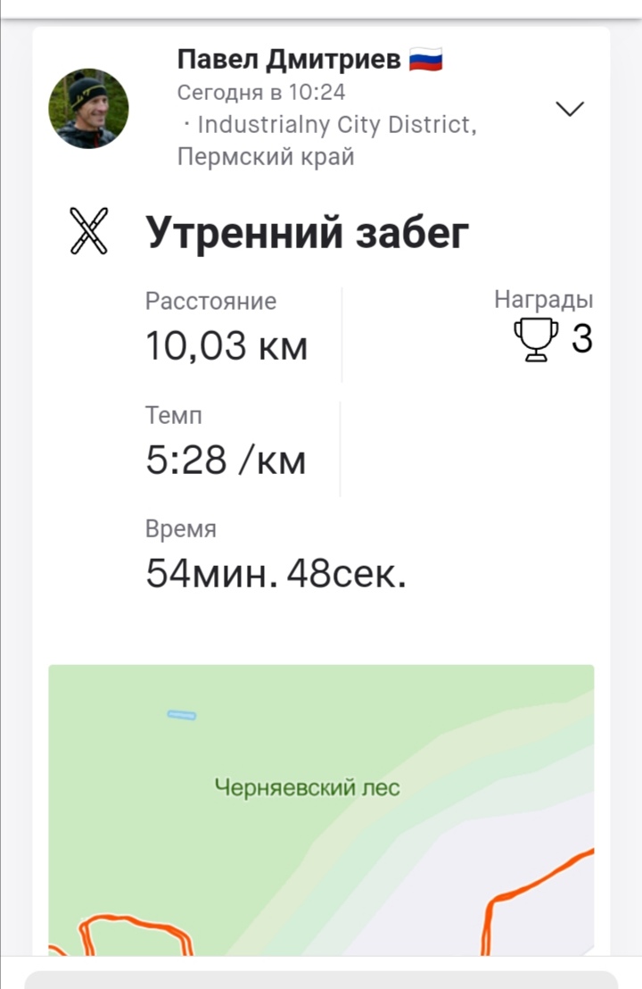 Дмитриев Павел Владимирович