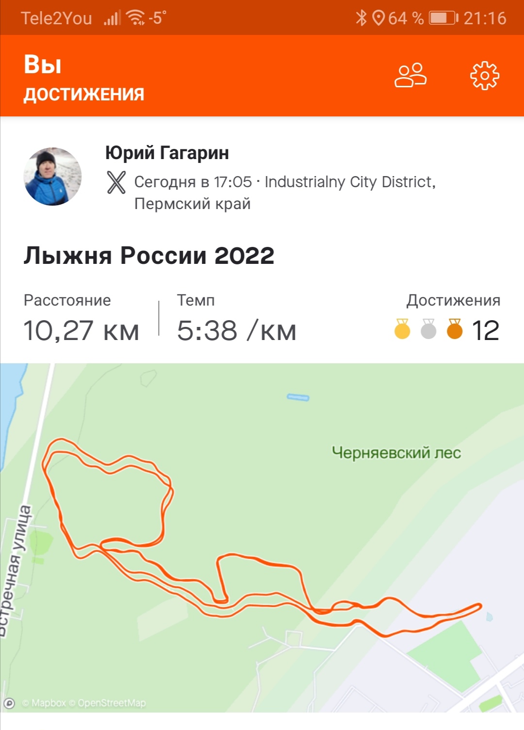 Гагарин Юрий Леонидович