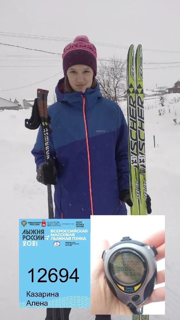 Казарина Алена Игоревна