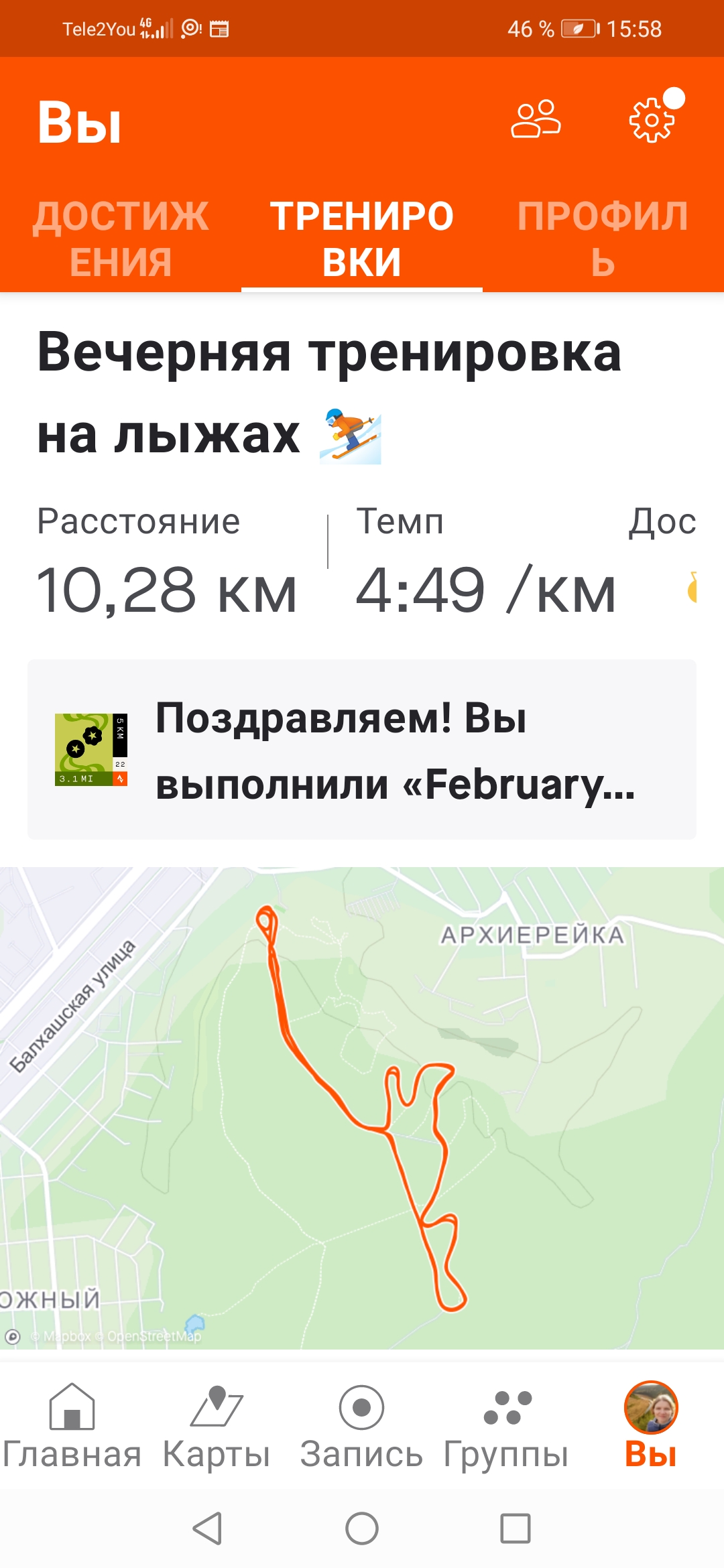 Шагиева Вера Викторовна
